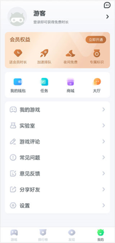 870游戏盒app