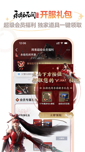 网易大神盒子截图1