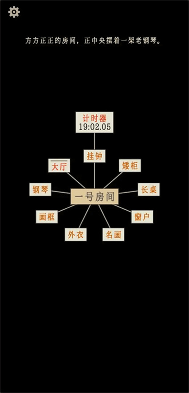 螢火玉碎正式版截圖1