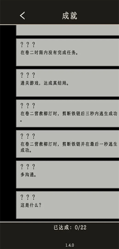 螢火玉碎正式版截圖3