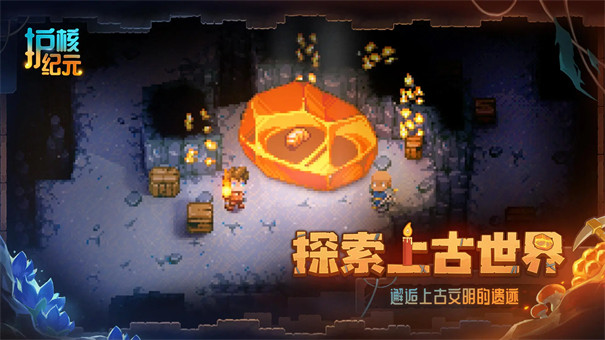 護(hù)核紀(jì)元截圖2