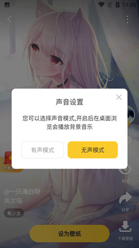 元氣桌面壁紙app