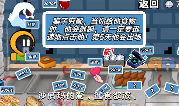 沙威玛传奇创游版