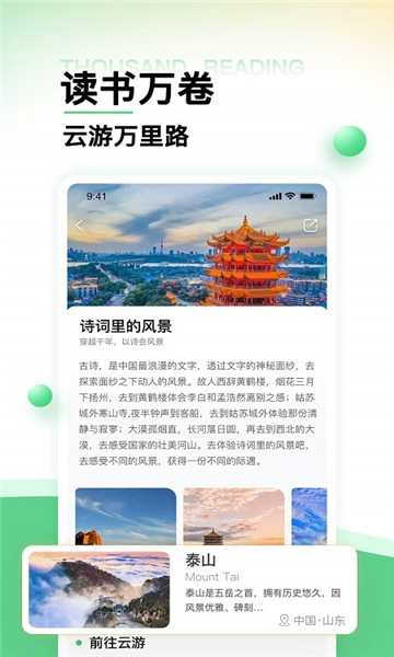 世界景点大全截图3