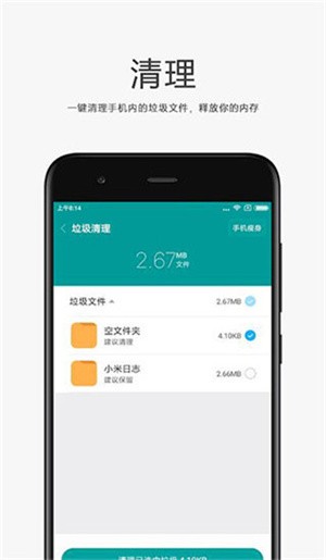 小米文件管理器国际版app 第1张图片