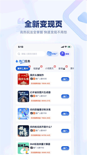 创作猫截图2