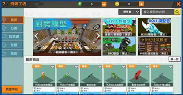 迷你世界旧版本0.44.2