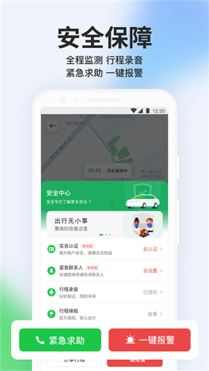 曹操出行app截图4