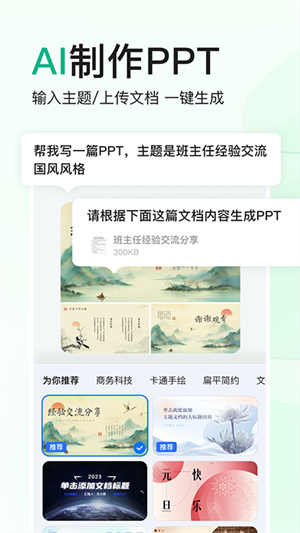 百度文库app截图2