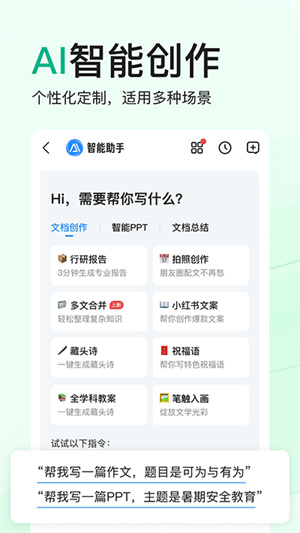 百度文库app截图3