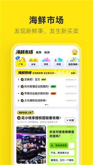 闲鱼app截图4