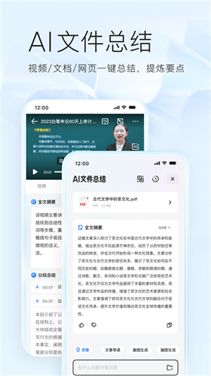 夸克浏览器app截图1