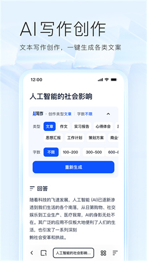 夸克浏览器app截图2