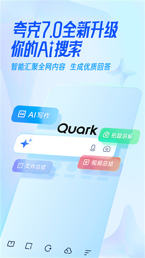 夸克浏览器app截图3