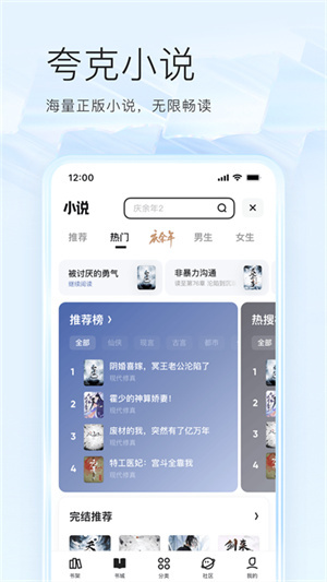 夸克浏览器app截图4