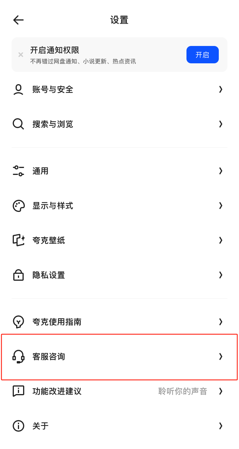 夸克浏览器app