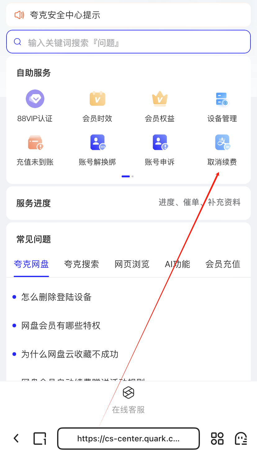 夸克浏览器app