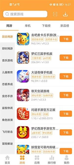 逗游游戏盒截图4