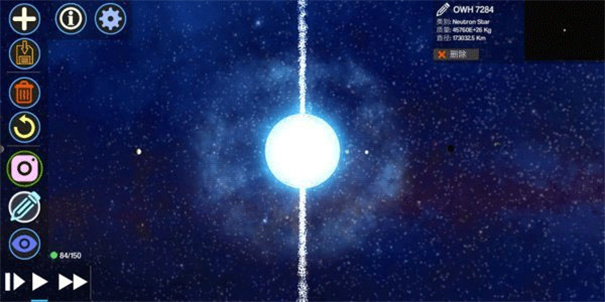 创造行星2截图3