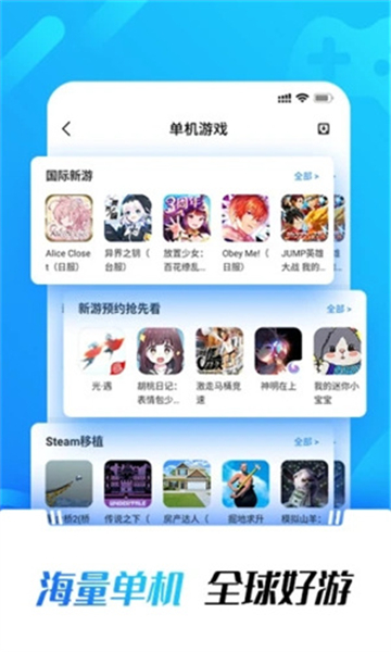 光环助手app截图1