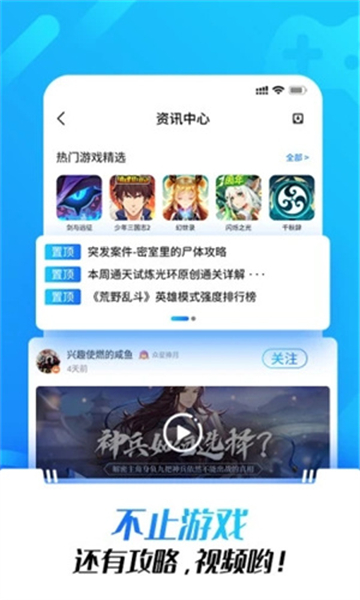 光环助手app截图2