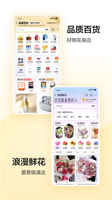 美团app截图3