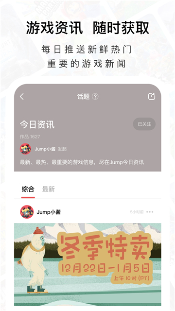 Jump截图5