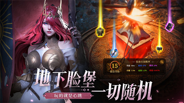 地下城堡4騎士與破碎編年史截圖1