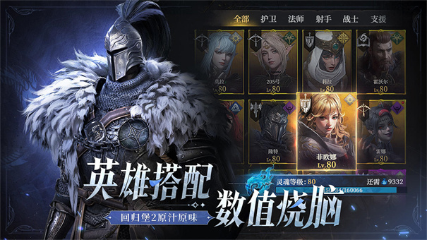 地下城堡4騎士與破碎編年史截圖3
