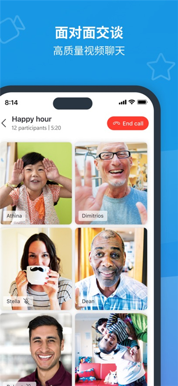 Skype简体中文版截图5