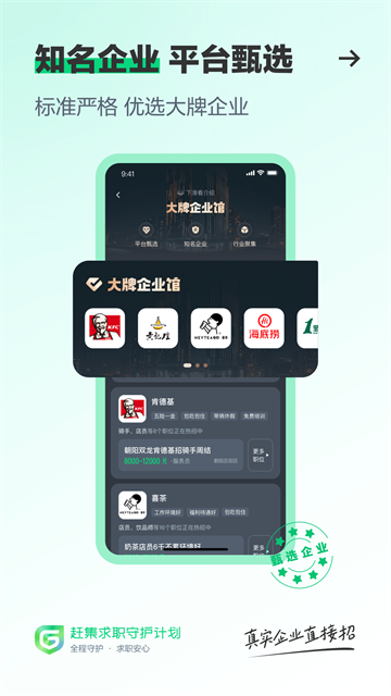 赶集网截图2