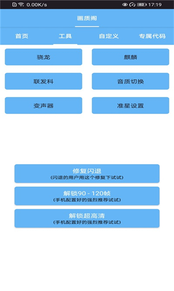 画质阁截图1