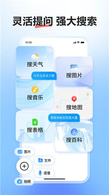 文小言app截图1