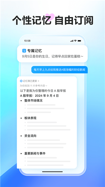 文小言app截图3