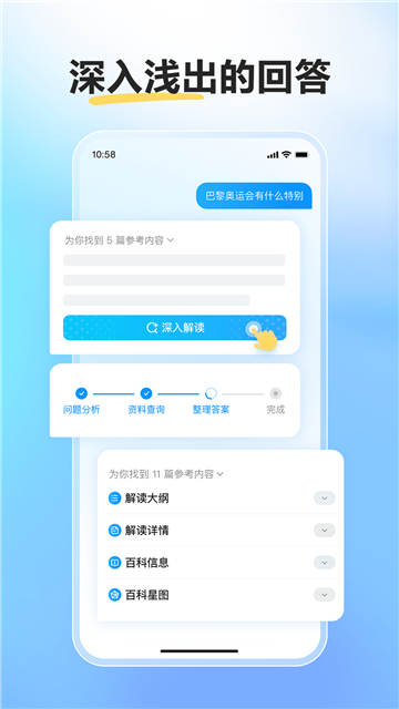 文小言app截图4