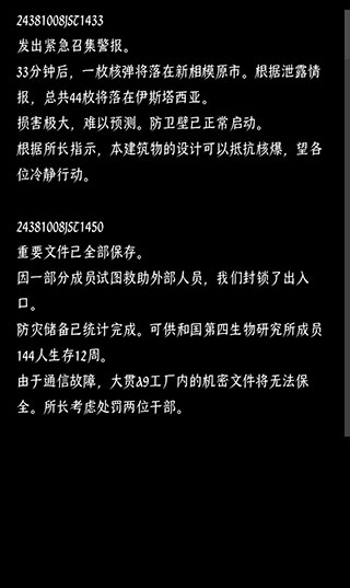 终结的世界与你和我手机版