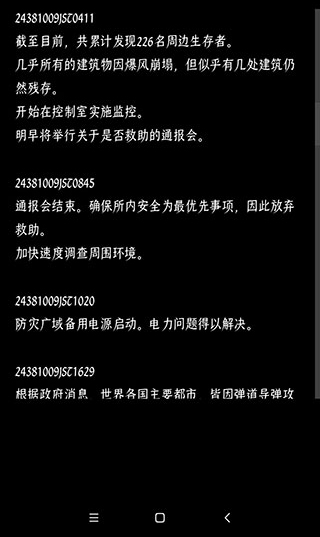 终结的世界与你和我手机版