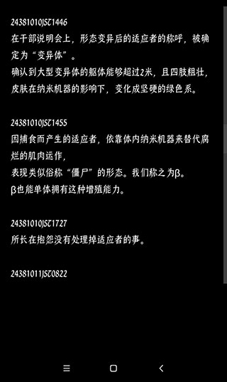 终结的世界与你和我手机版