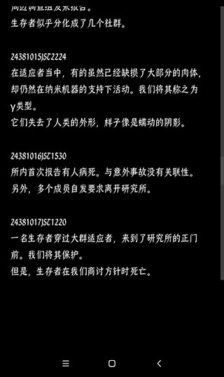 终结的世界与你和我手机版