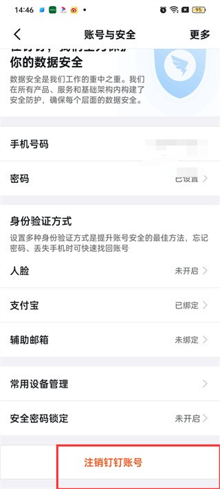 钉钉下载app官方免费下载最新版