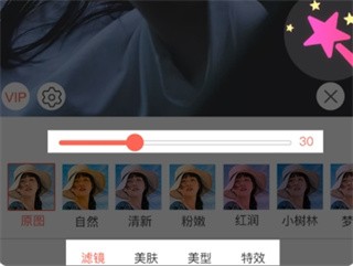 微信視頻美顏助手免費(fèi)版