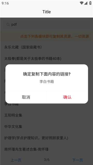 网络资源盒截图1