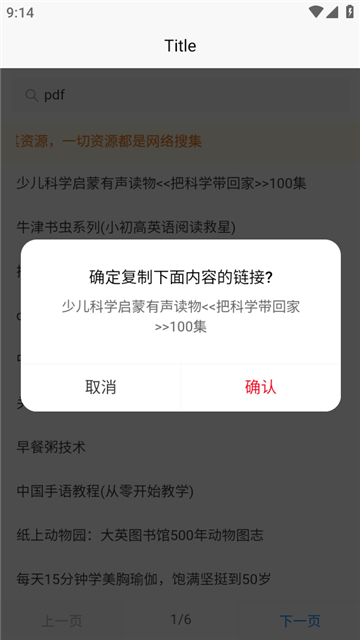 网络资源盒截图2