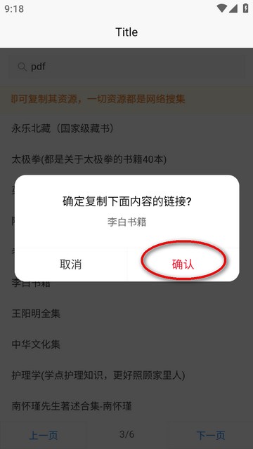 网络资源盒软件(panappo)