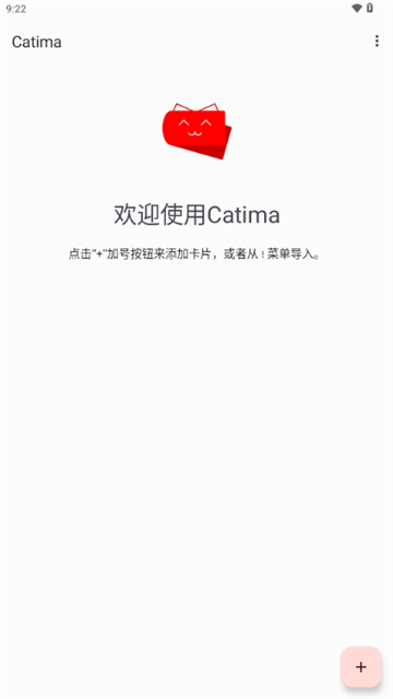 Catima截图1