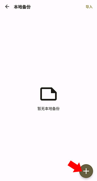 榴蓮日記app