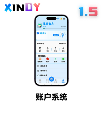 星云工具箱截图1