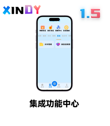 星云工具箱截图2