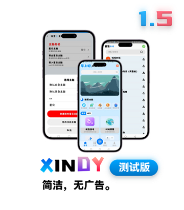 星云工具箱截图4