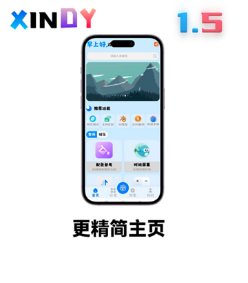 星云工具箱截图3